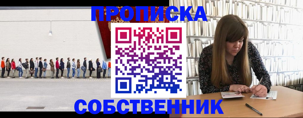 временная регистрация в квартире в Нижнем Ломове