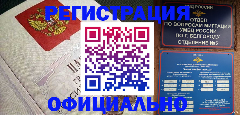 временная регистрация законно в Нижнем Ломове